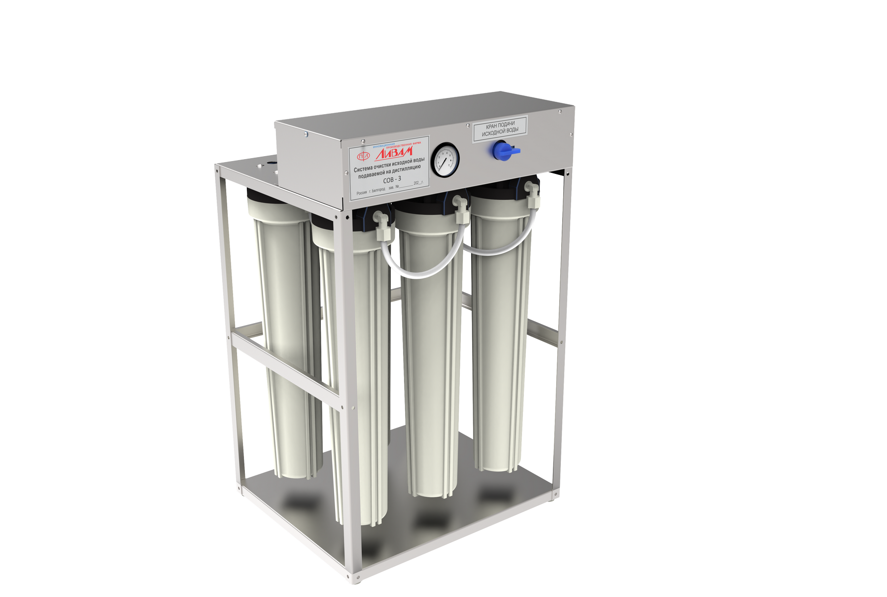 Sistema de tratamiento de agua 390LT SOV-3